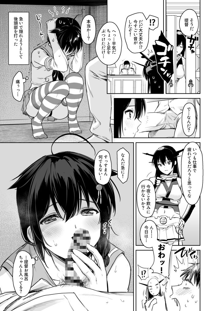 時雨チェンジドレス2 サンプル3ページ目