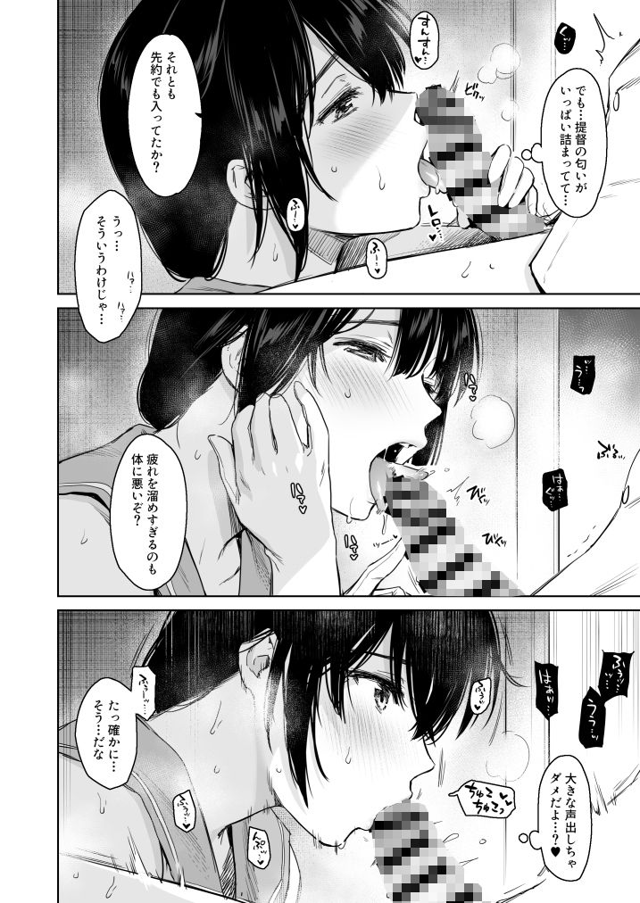 時雨チェンジドレス2 サンプル4ページ目
