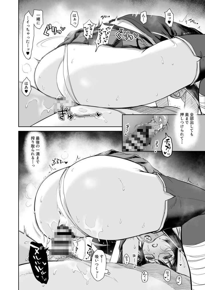 時雨チェンジドレス2 サンプル10ページ目