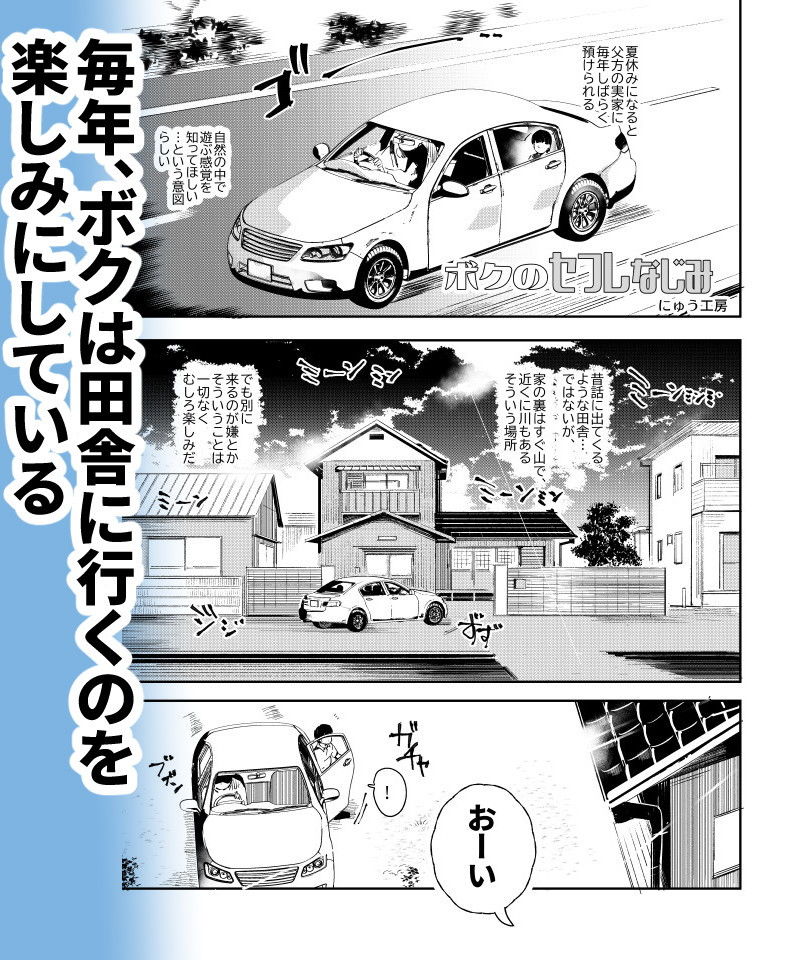 ボクのセフレなじみ〜ド変態エロ本を見つけてしまった夏〜 サンプル1ページ目
