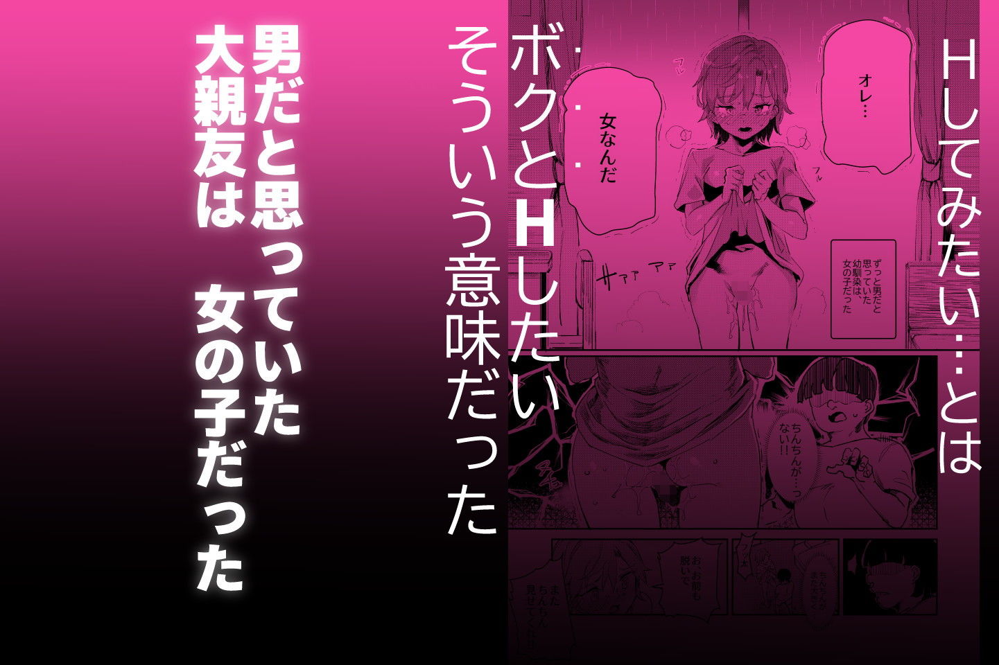 ボクのセフレなじみ〜ド変態エロ本を見つけてしまった夏〜 サンプル6ページ目