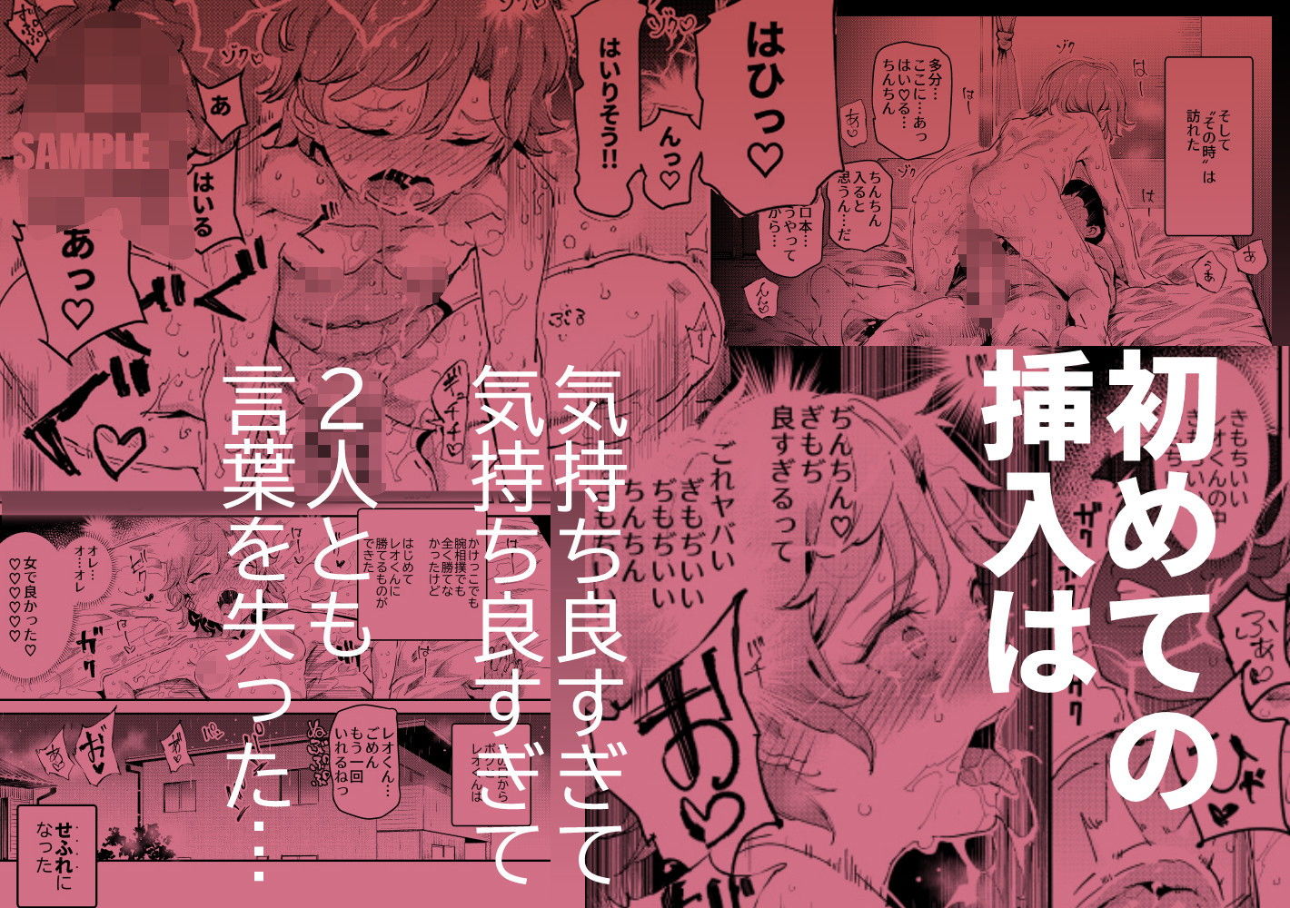ボクのセフレなじみ〜ド変態エロ本を見つけてしまった夏〜 サンプル9ページ目