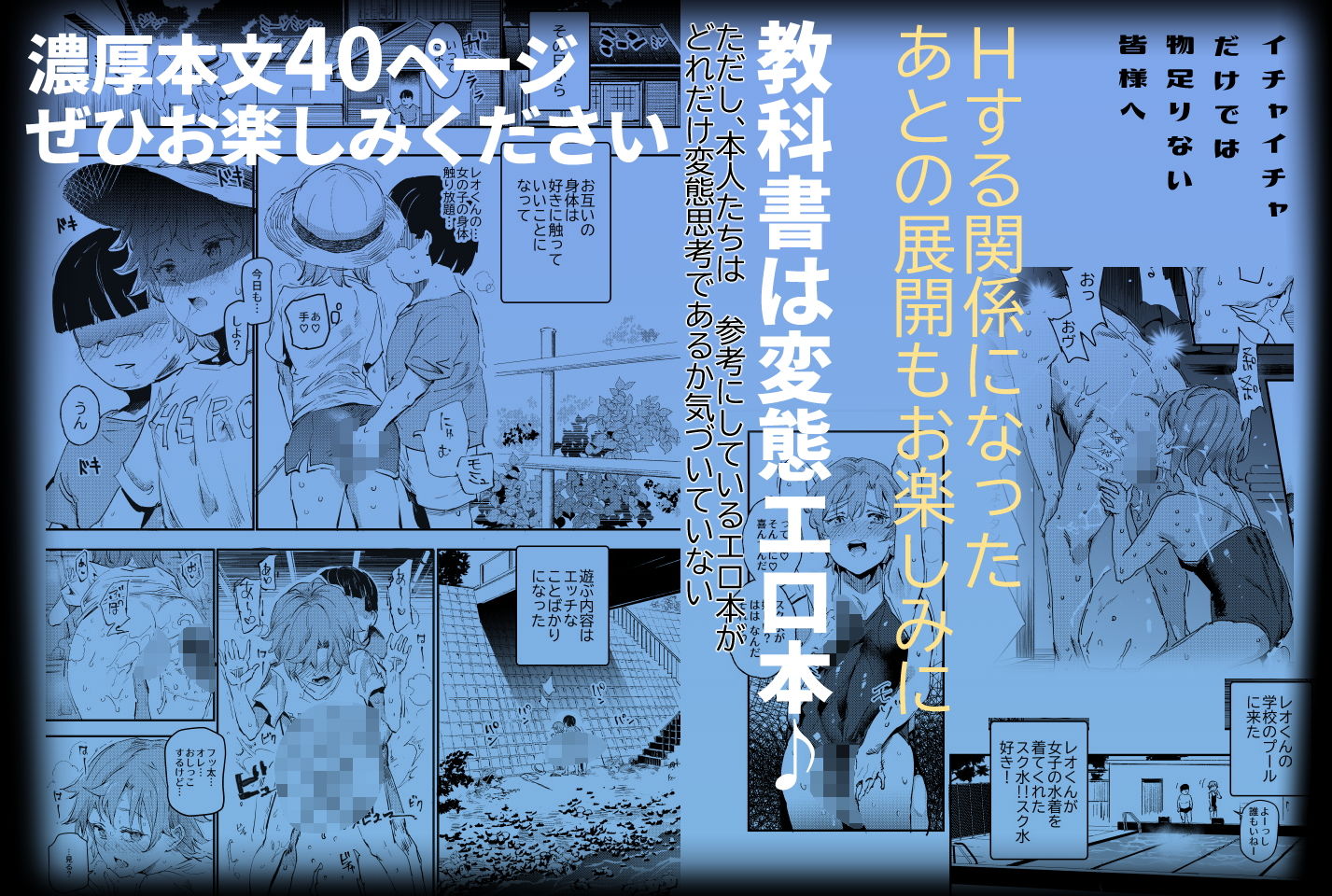 ボクのセフレなじみ〜ド変態エロ本を見つけてしまった夏〜 サンプル10ページ目