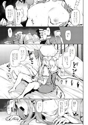 ANMITSU TOUHOU HISTORY Vol.3 サンプル2ページ目