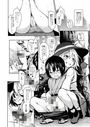 ANMITSU TOUHOU HISTORY Vol.3 サンプル3ページ目