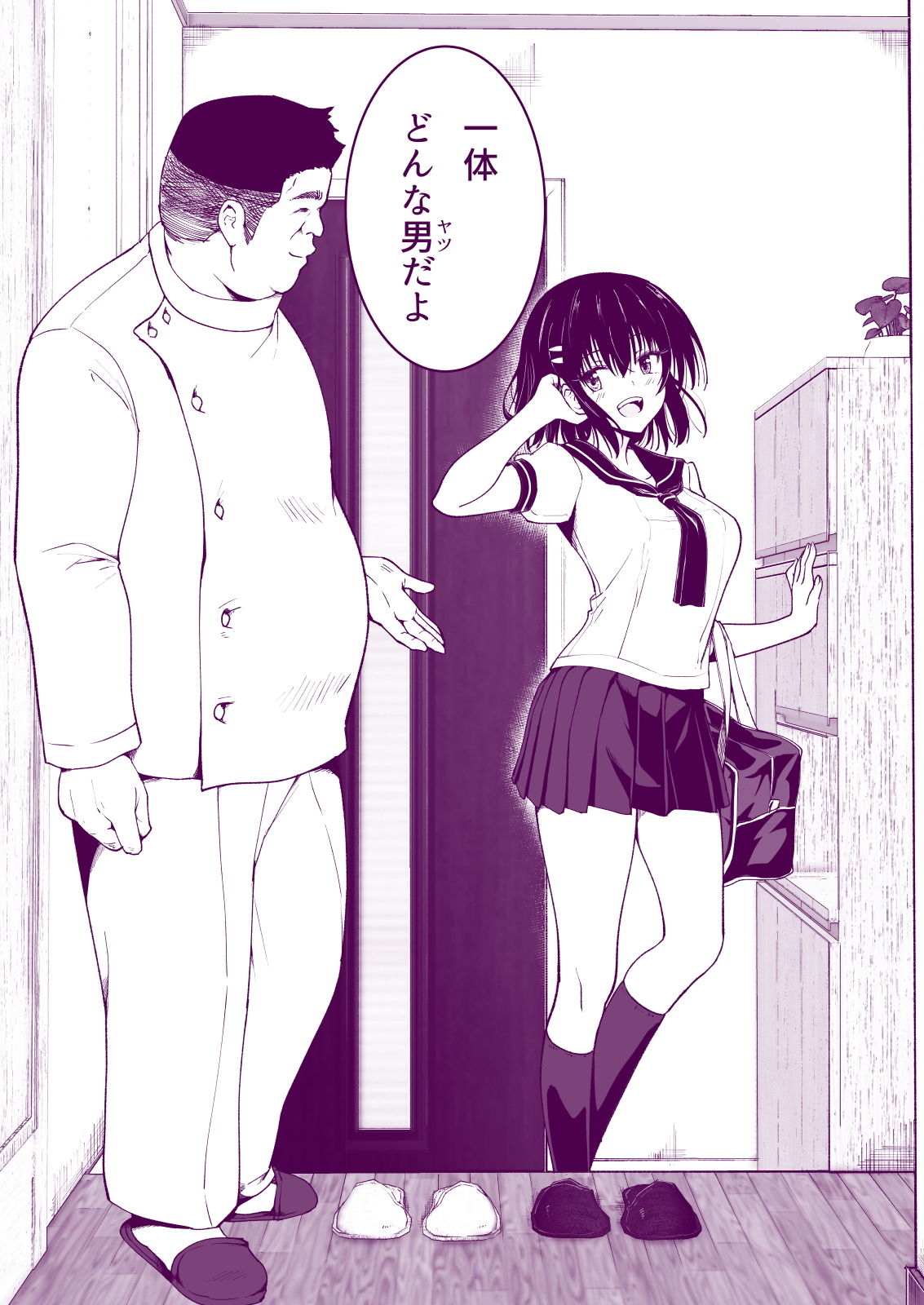 性感マッサージにハマってしまったバレー部女子の話〜中編〜 サンプル7ページ目