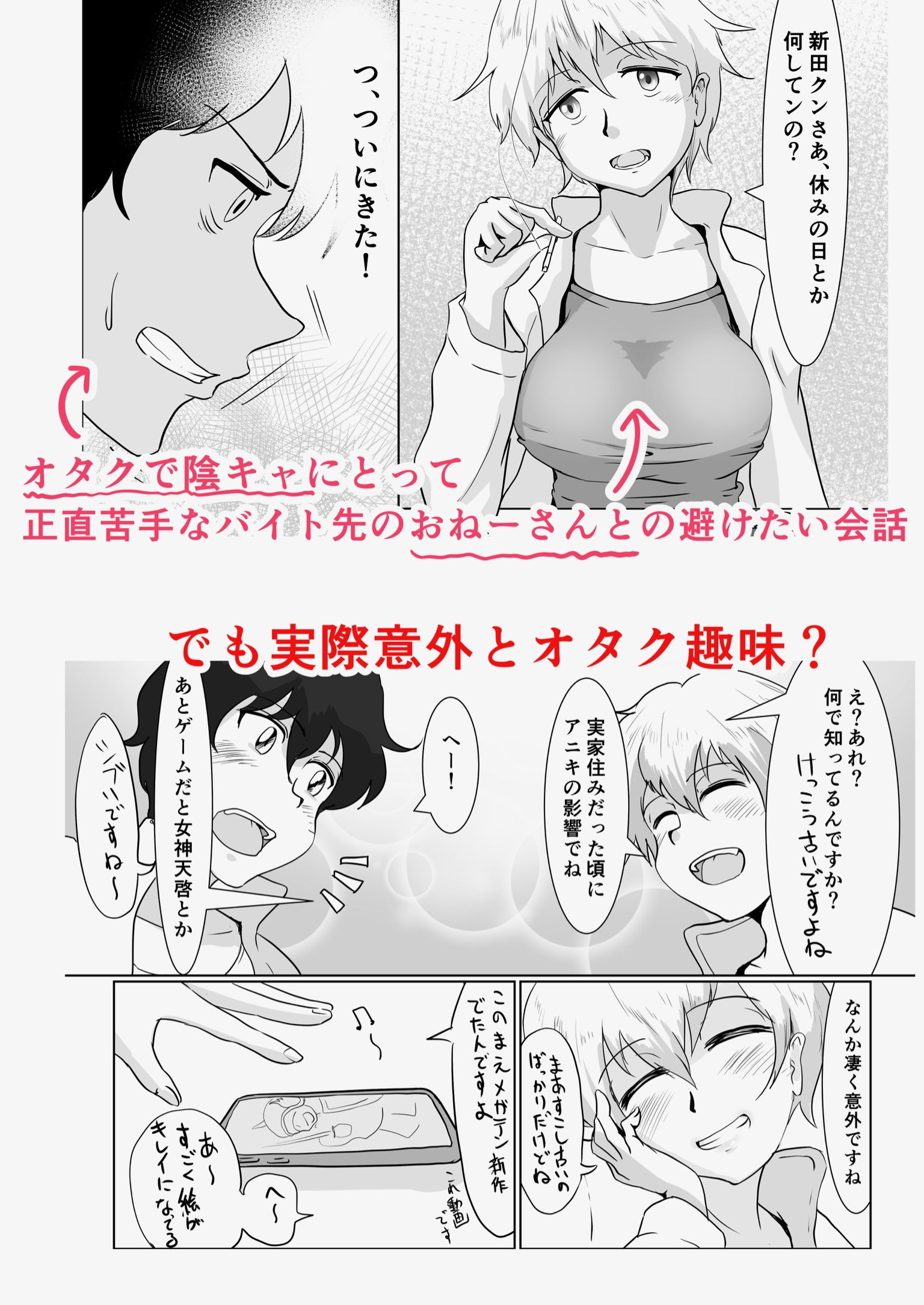 身近にいるひとたち サンプル1ページ目