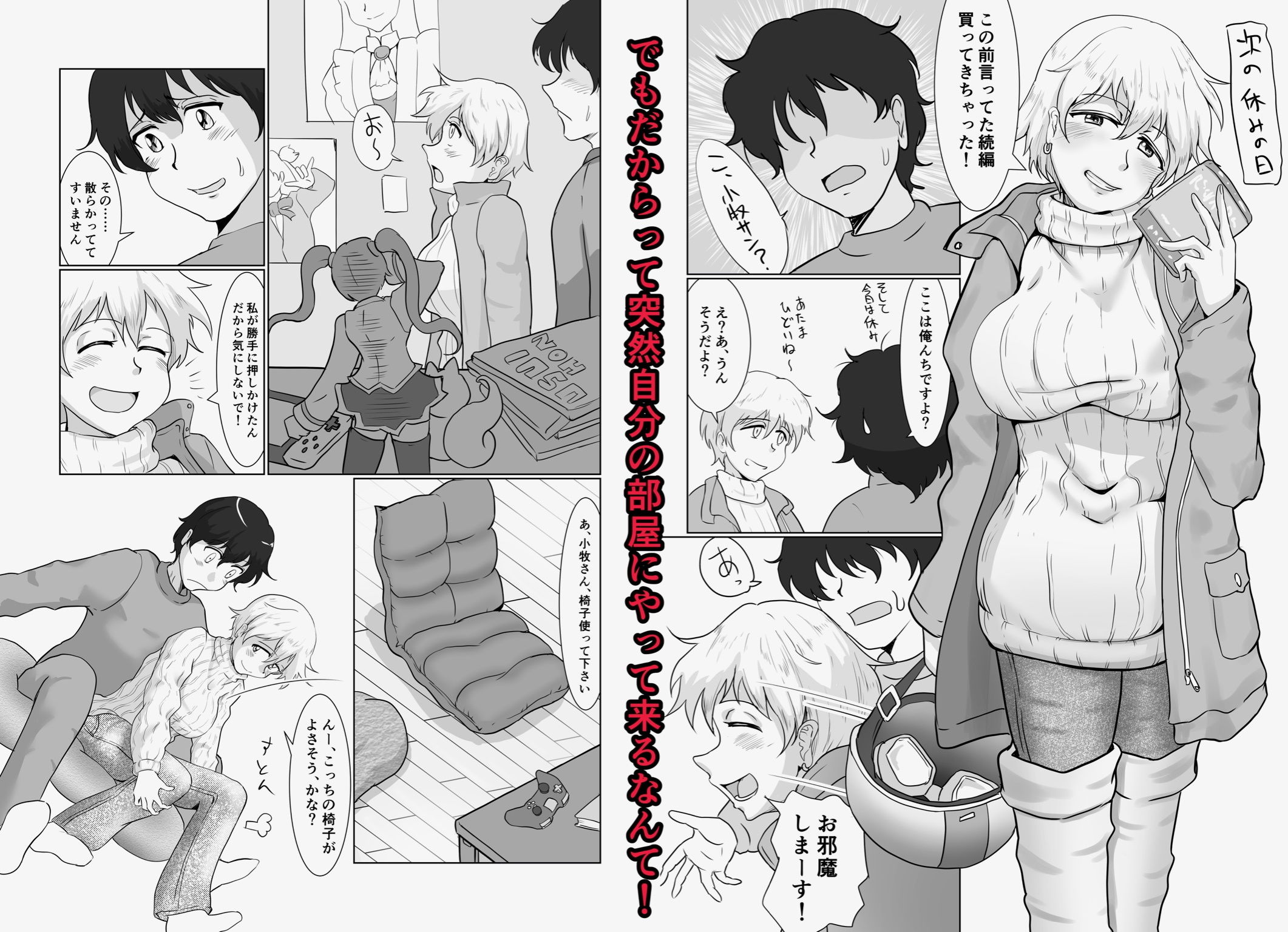 身近にいるひとたち サンプル2ページ目
