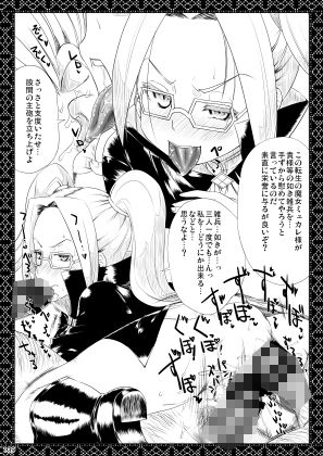 アカエヌ姦全艶記 サンプル6ページ目