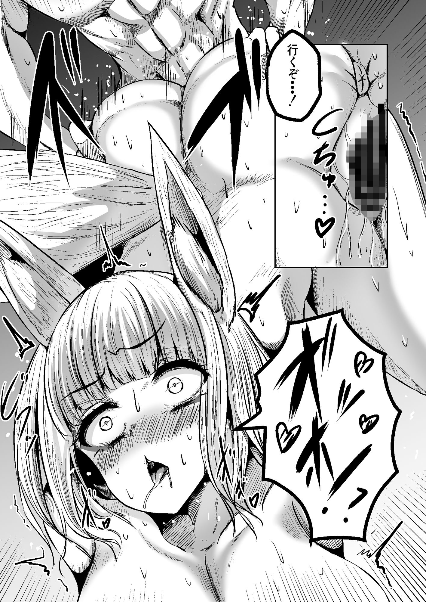 白狐ノ宴 サンプル1ページ目
