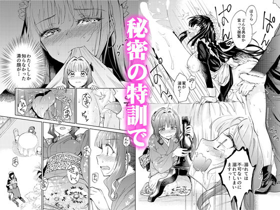 春衡伯爵家の事情 明治後期篇 サンプル4ページ目