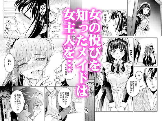 春衡伯爵家の事情 明治後期篇 サンプル5ページ目