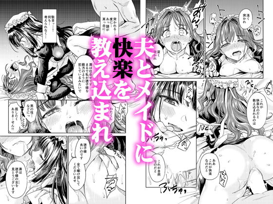 春衡伯爵家の事情 明治後期篇 サンプル6ページ目