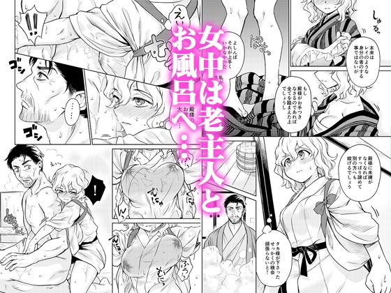 春衡伯爵家の事情 明治初期篇＋知足ルート（約束＆婚禮） サンプル1ページ目