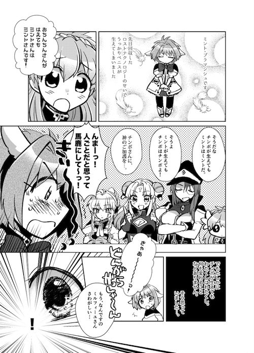 ミ●トのふたなりアヒージョフォ●テ添え＋つまらなくてもお代は返しません！ サンプル1ページ目