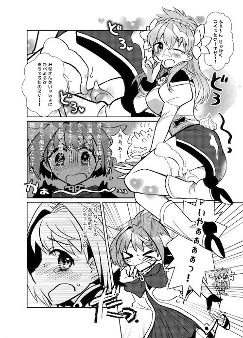 ミ●トのふたなりアヒージョフォ●テ添え＋つまらなくてもお代は返しません！ サンプル2ページ目