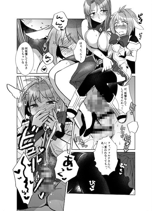 ミ●トのふたなりアヒージョフォ●テ添え＋つまらなくてもお代は返しません！ サンプル7ページ目