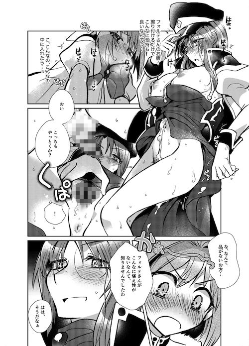 ミ●トのふたなりアヒージョフォ●テ添え＋つまらなくてもお代は返しません！ サンプル8ページ目
