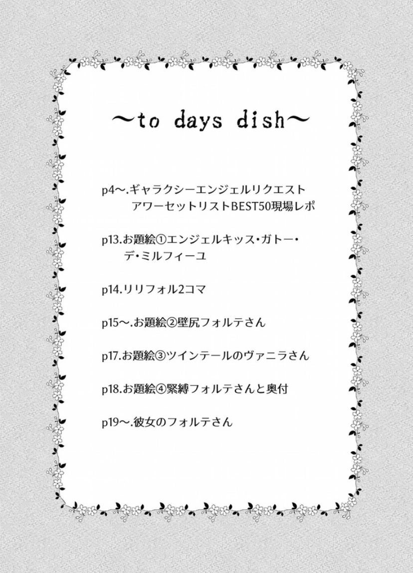 ミ●トのふたなりアヒージョフォ●テ添え＋つまらなくてもお代は返しません！ サンプル10ページ目