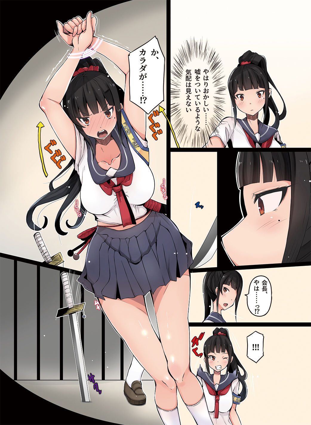 乗っ取り！〜女の子のカラダを乗っ取るコミックアンソロジ〜弐 サンプル5ページ目