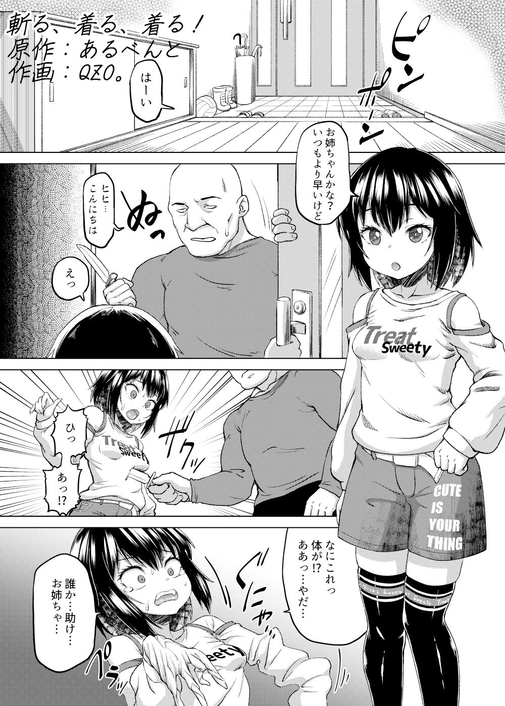 乗っ取り！〜女の子のカラダを乗っ取るコミックアンソロジ〜弐 サンプル9ページ目