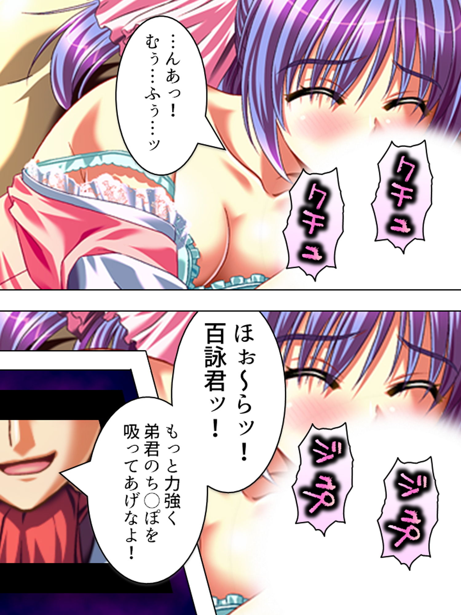 こんな風に演出すれば、姉達と合法的にセックス出来る 1巻 サンプル1ページ目