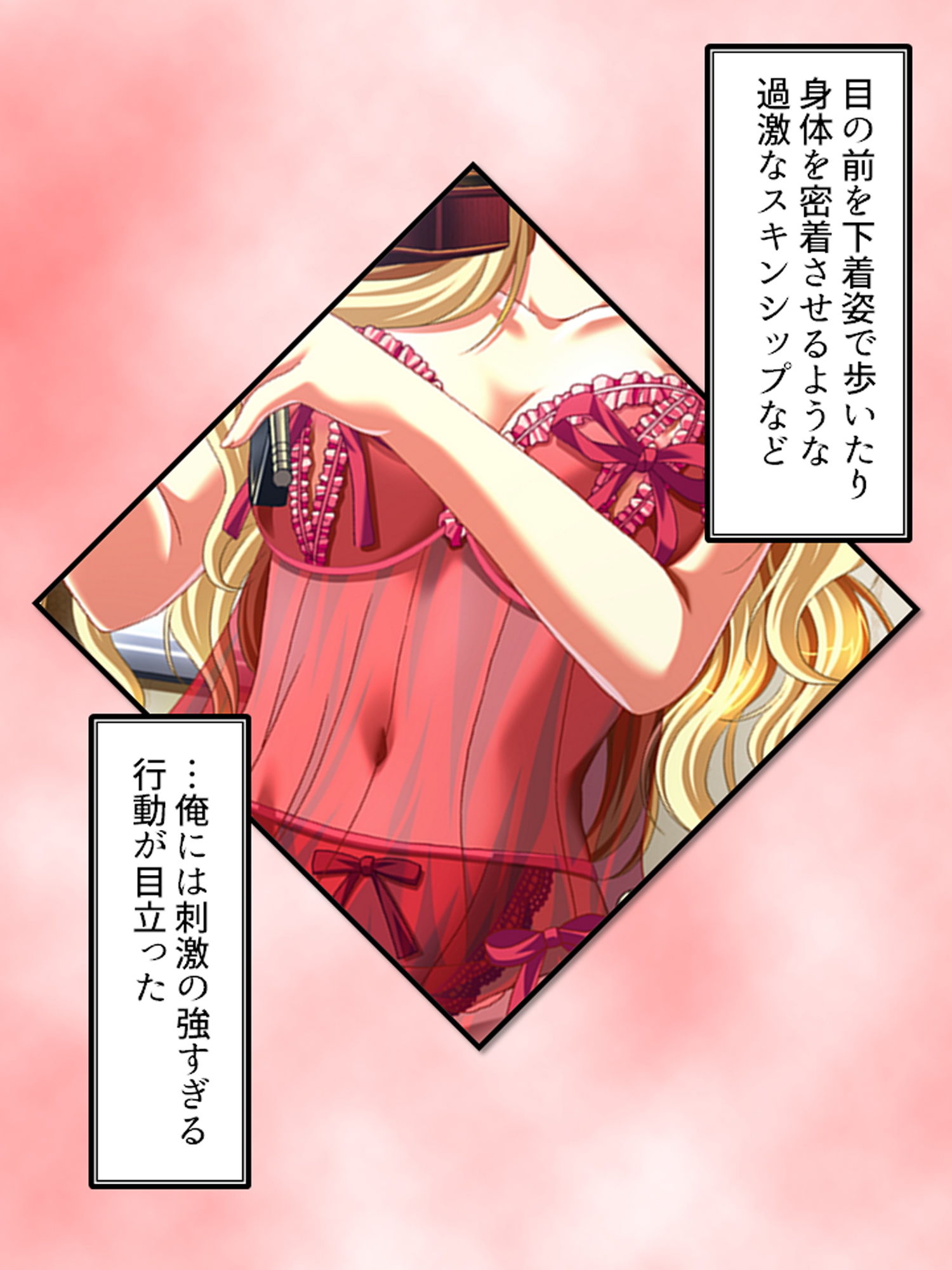 こんな風に演出すれば、姉達と合法的にセックス出来る 1巻 サンプル3ページ目