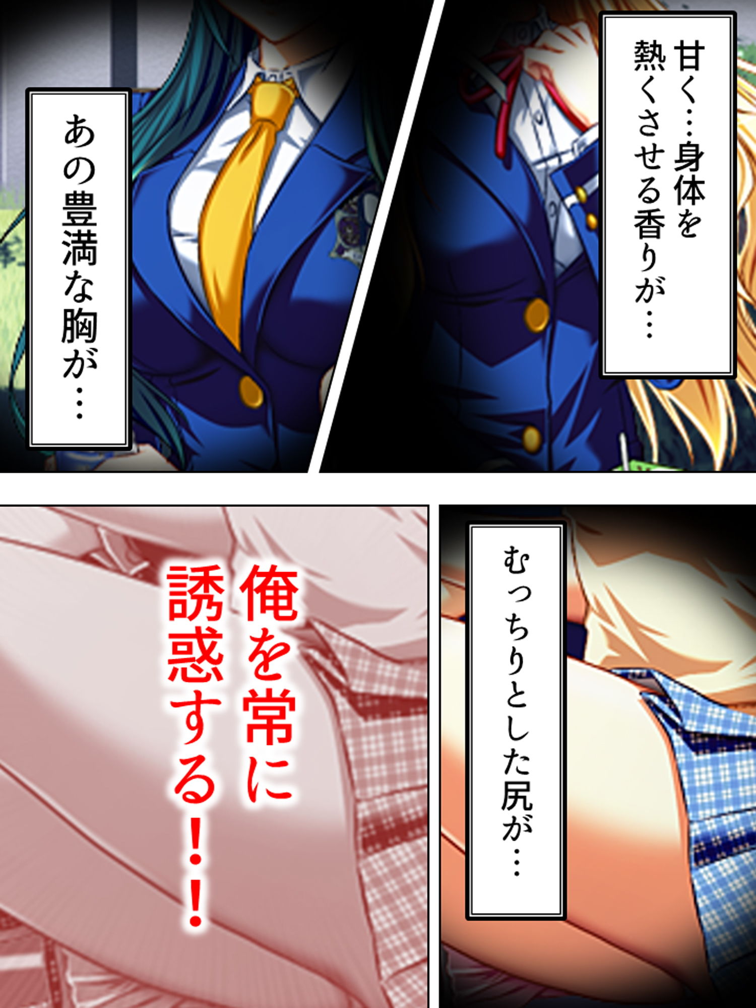 こんな風に演出すれば、姉達と合法的にセックス出来る 1巻 サンプル5ページ目