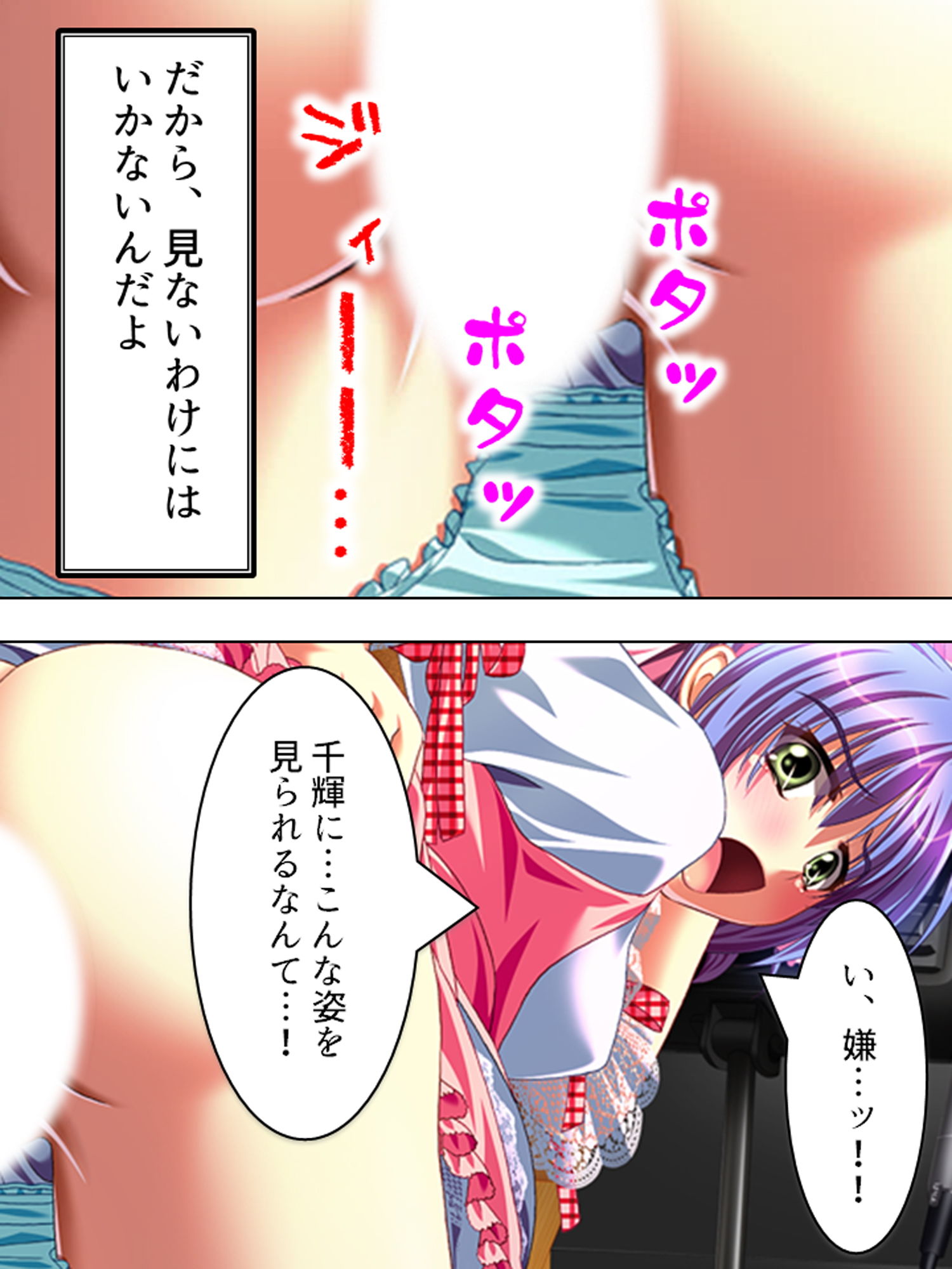 こんな風に演出すれば、姉達と合法的にセックス出来る 1巻 サンプル6ページ目