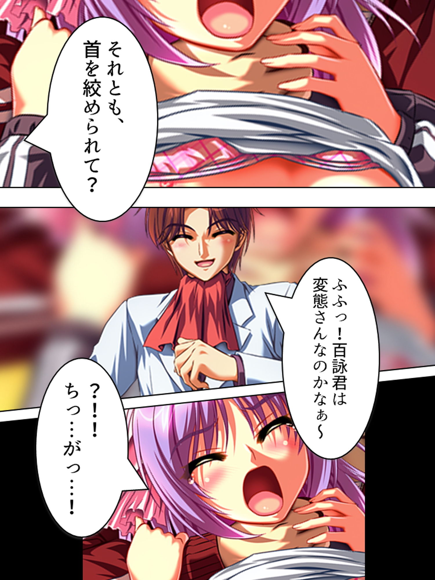 こんな風に演出すれば、姉達と合法的にセックス出来る 1巻 サンプル10ページ目