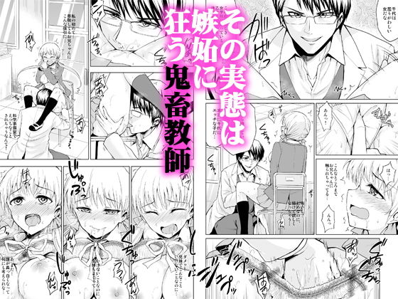 お義兄ちゃんは鬼畜教師 菊月太朗 初期短編集 2 サンプル2ページ目