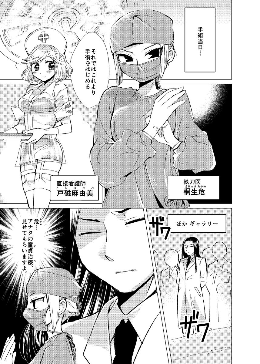 Doctor.seX/マイクロビキニホスピタル/最上の●医のエロ本/性癖サ●デー1号 サンプル4ページ目
