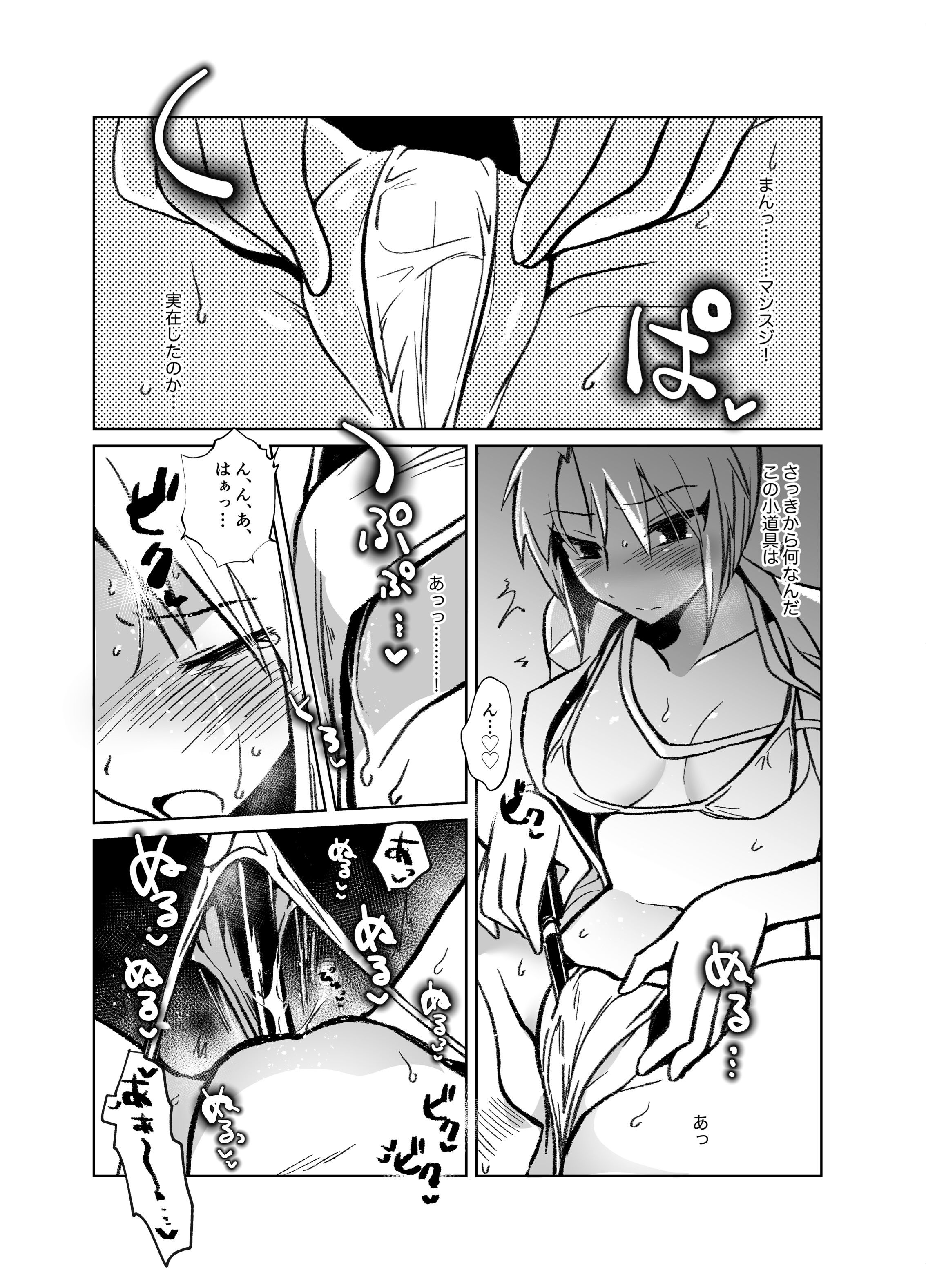 Doctor.seX/マイクロビキニホスピタル/最上の●医のエロ本/性癖サ●デー1号 サンプル7ページ目