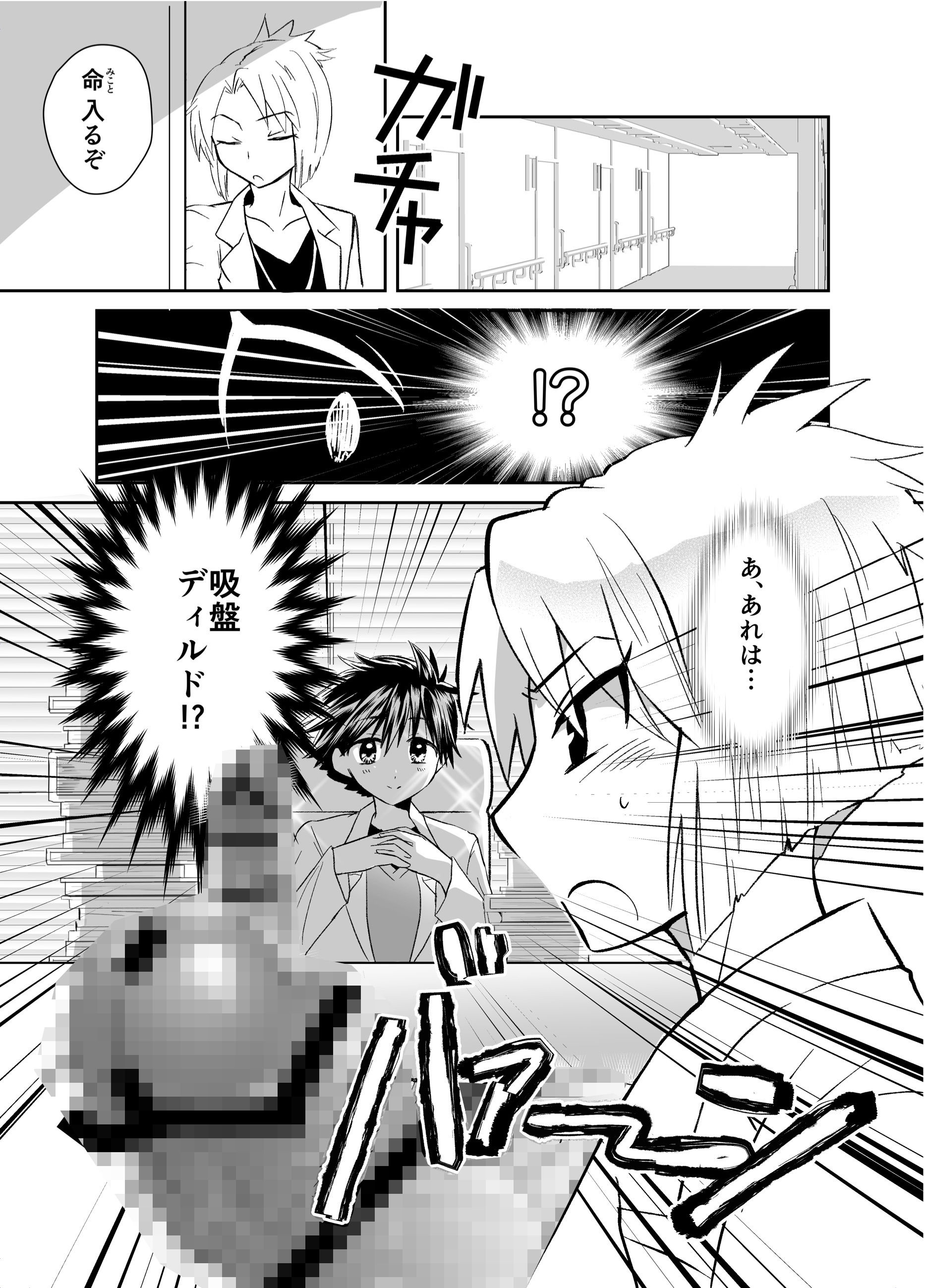 Doctor.seX/マイクロビキニホスピタル/最上の●医のエロ本/性癖サ●デー1号 サンプル9ページ目