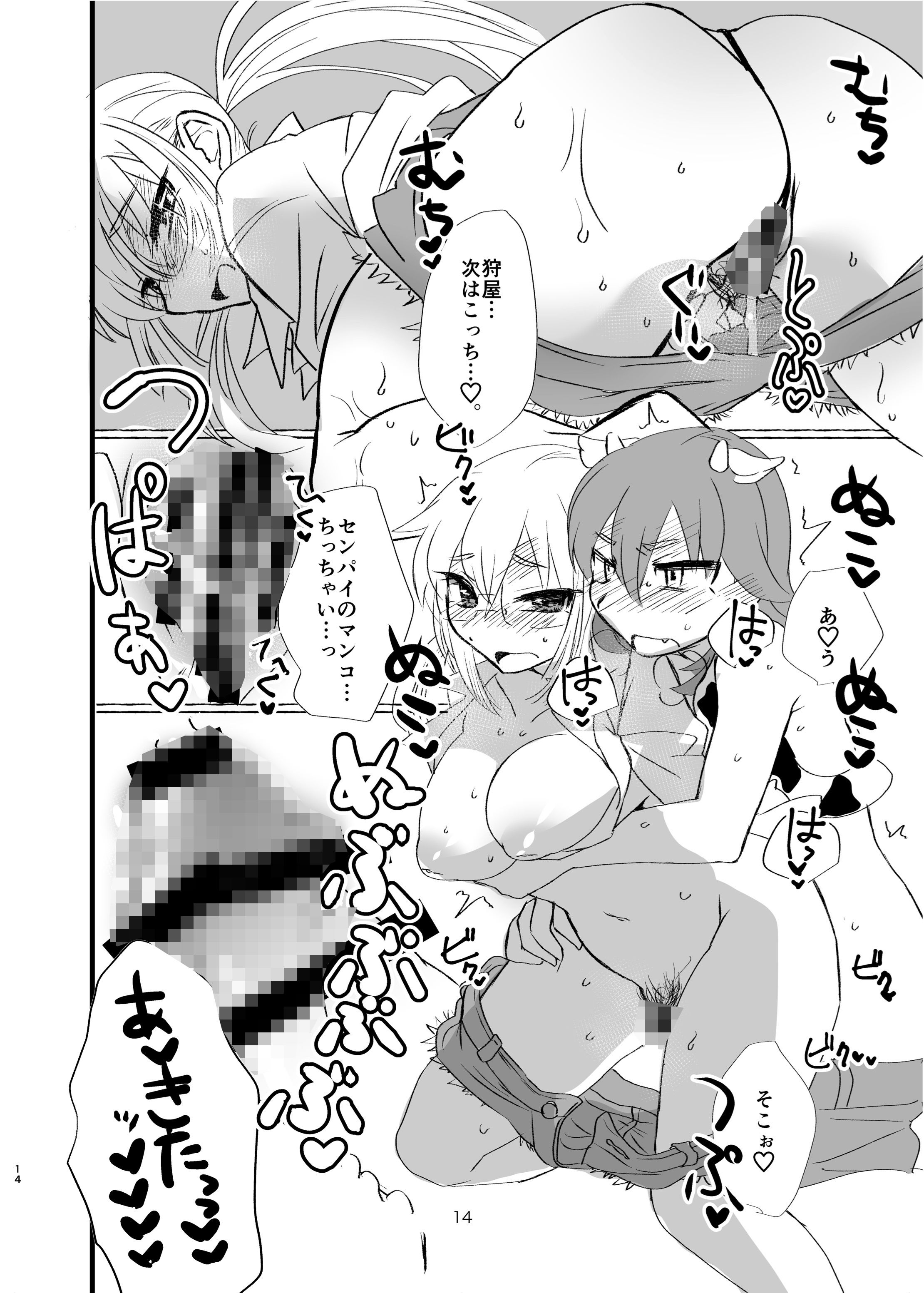 霧●蘭●8本セット サンプル6ページ目