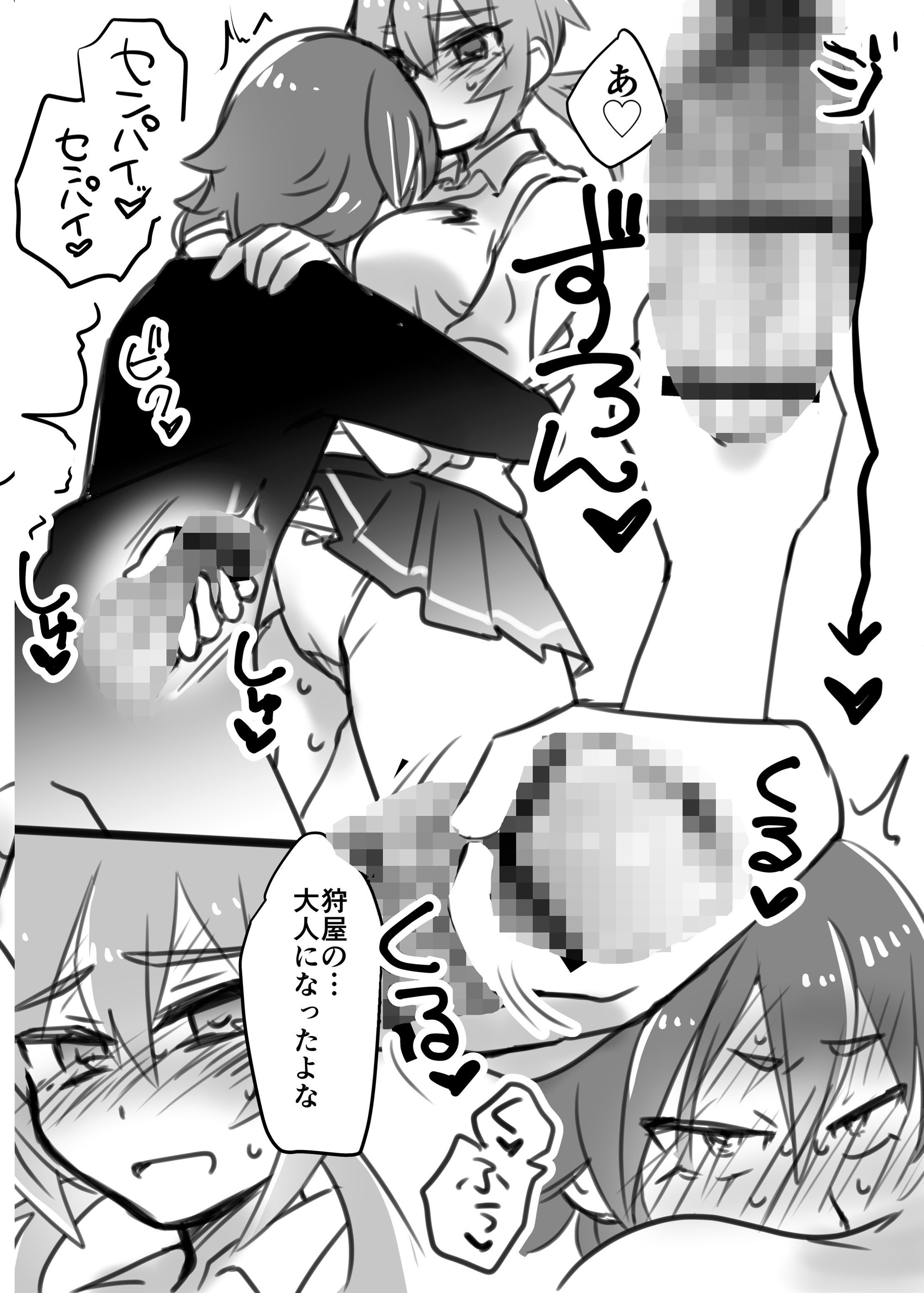 霧●蘭●8本セット サンプル9ページ目