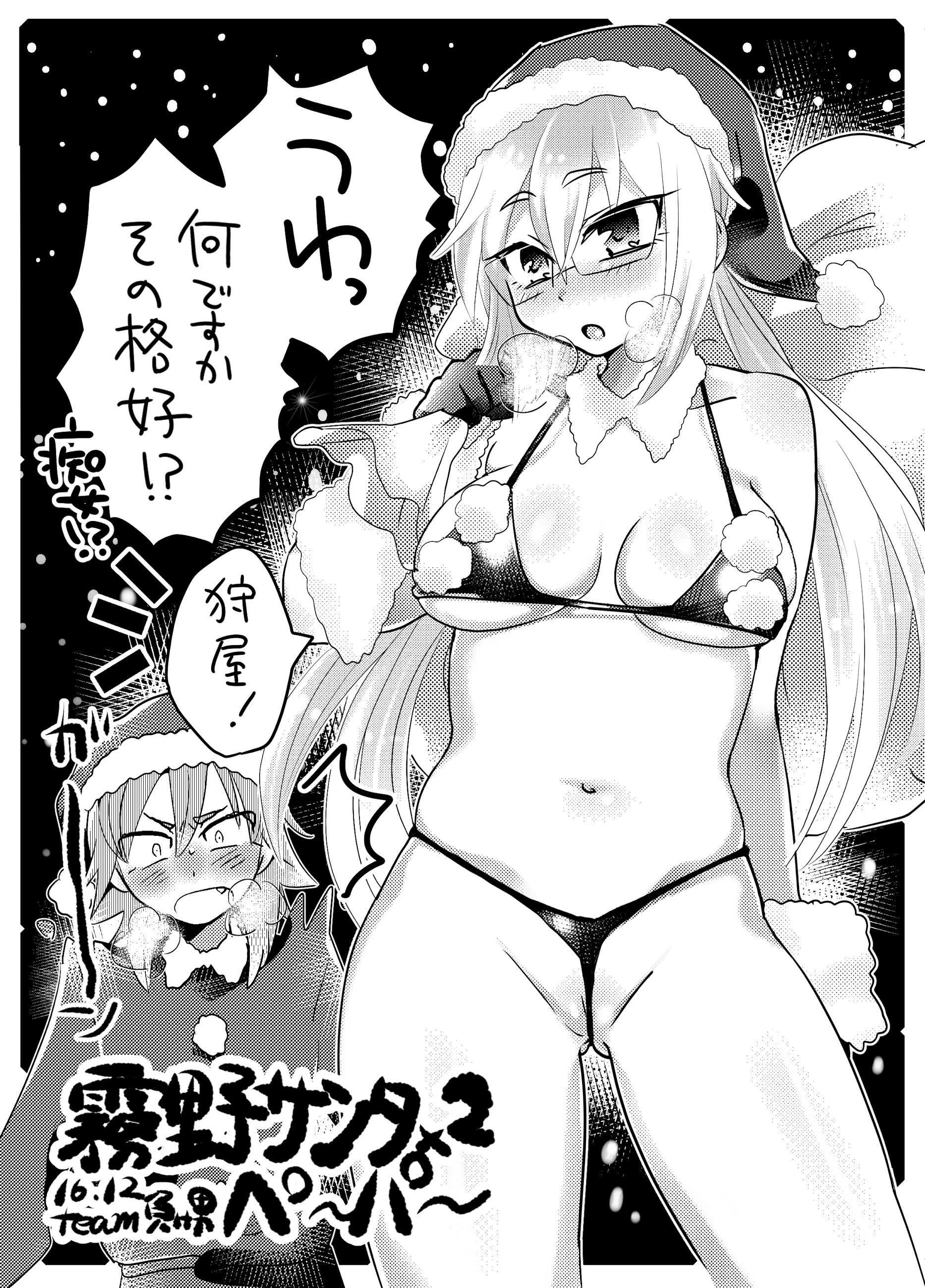 霧●蘭●8本セット サンプル10ページ目