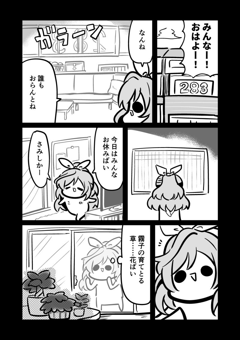 あんてぃーかばりすごか12345総集編 サンプル2ページ目
