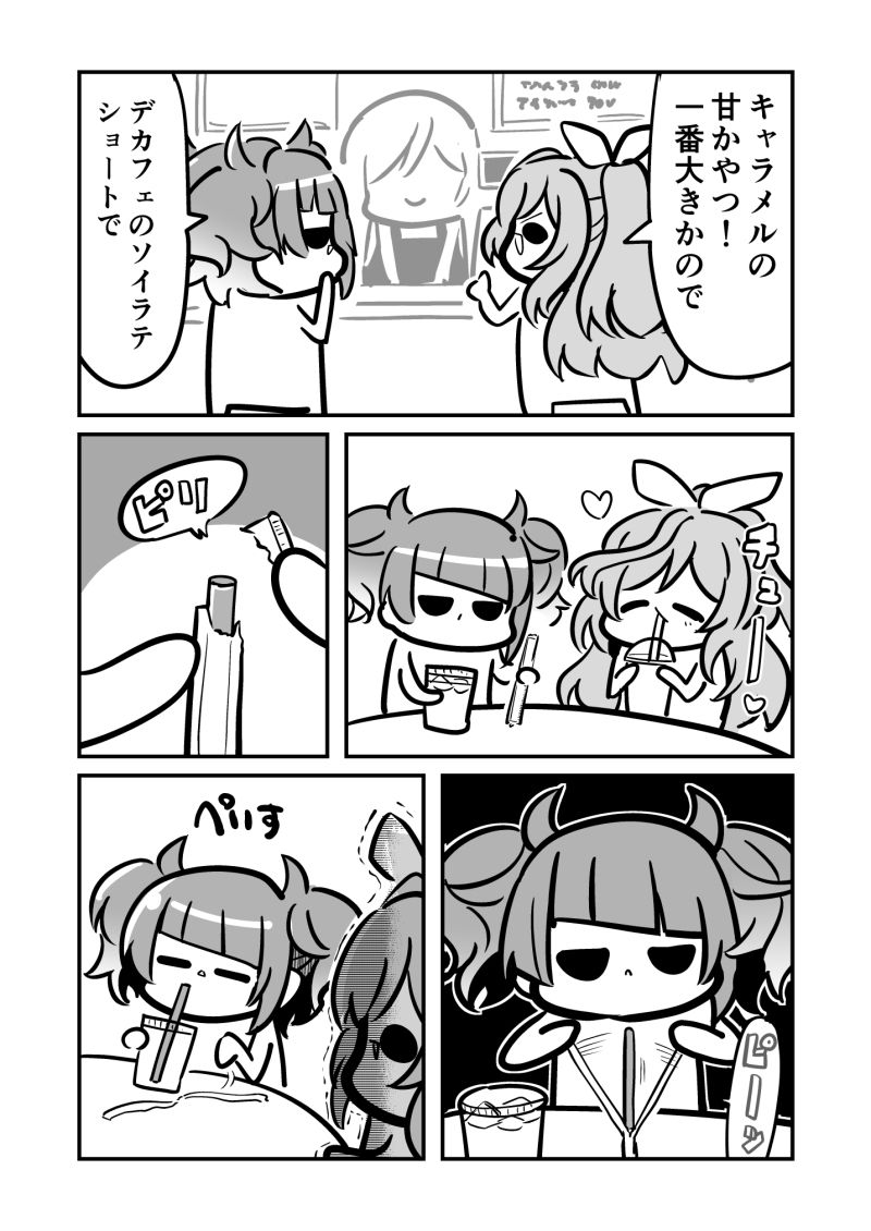 あんてぃーかばりすごか12345総集編 サンプル3ページ目