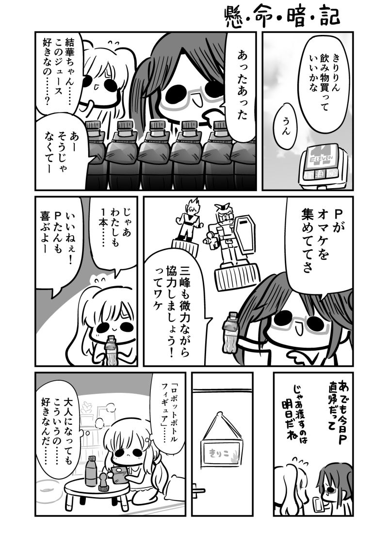 あんてぃーかばりすごか12345総集編 サンプル4ページ目