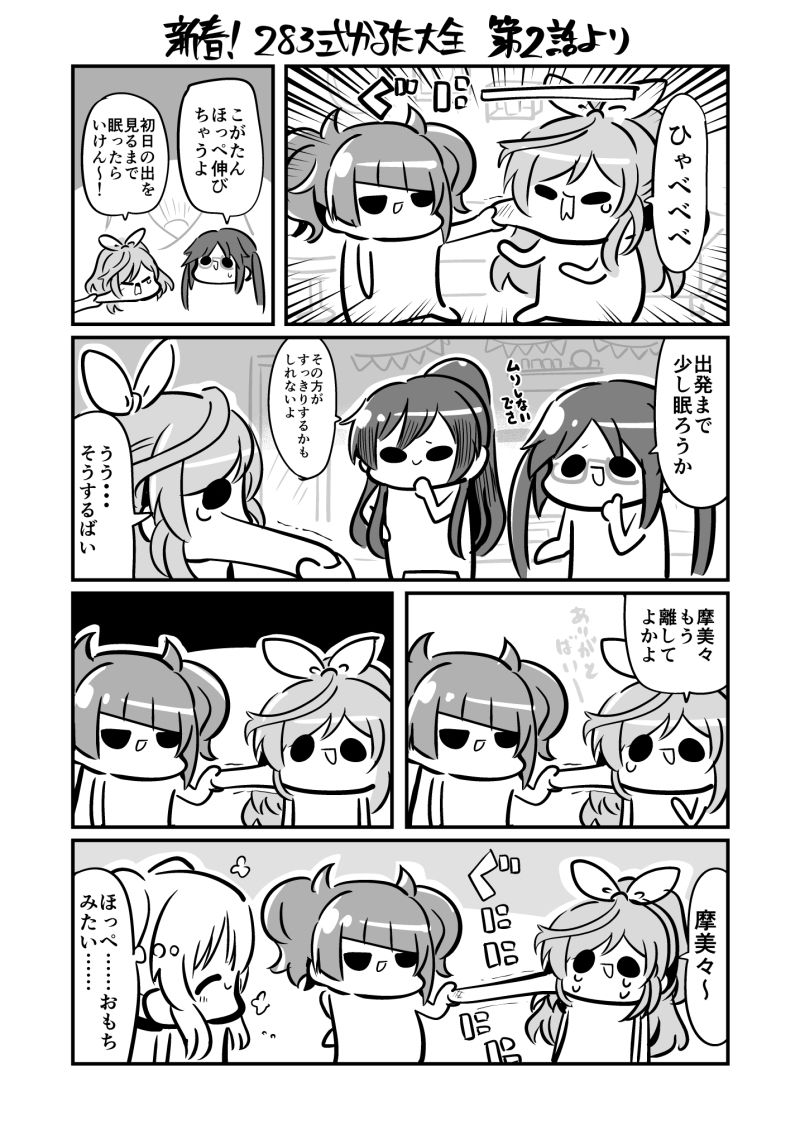あんてぃーかばりすごか12345総集編 サンプル6ページ目