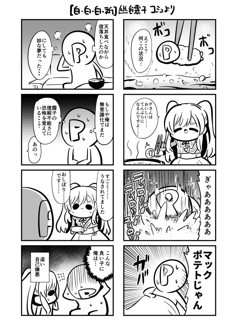 あんてぃーかばりすごか12345総集編 サンプル7ページ目