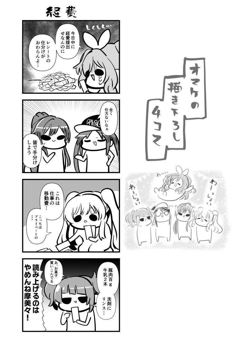 あんてぃーかばりすごか12345総集編 サンプル8ページ目