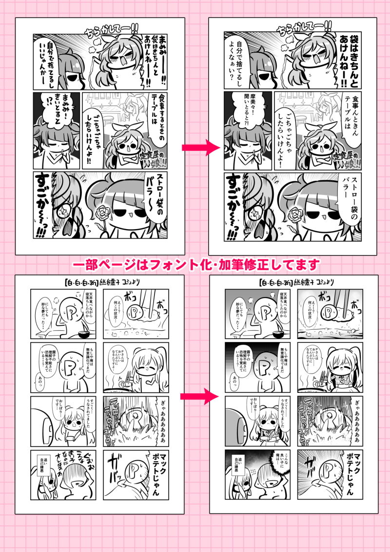 あんてぃーかばりすごか12345総集編 サンプル10ページ目
