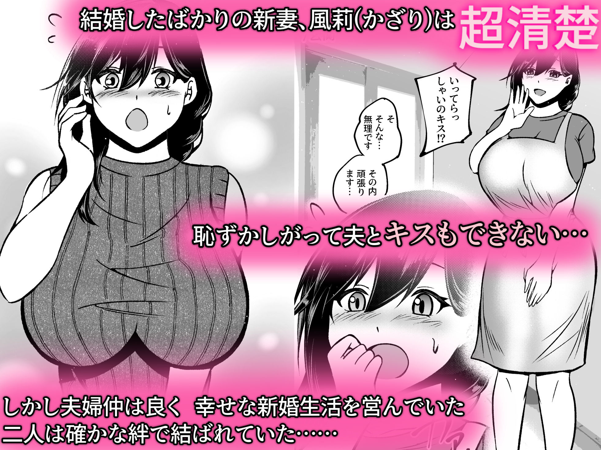 清楚墜落 サンプル1ページ目