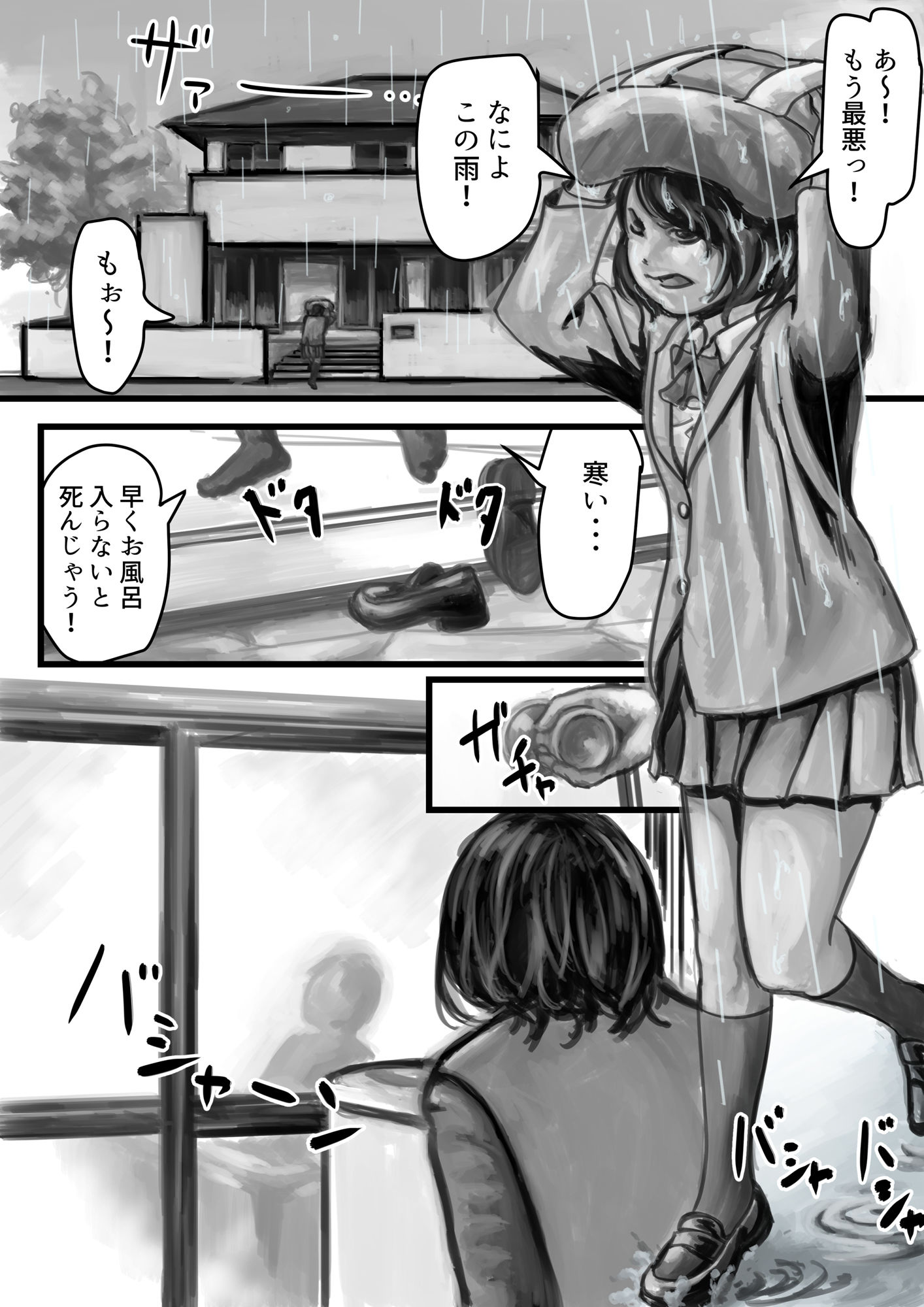 お兄ちゃんにお風呂でイかされちゃった！ サンプル1ページ目