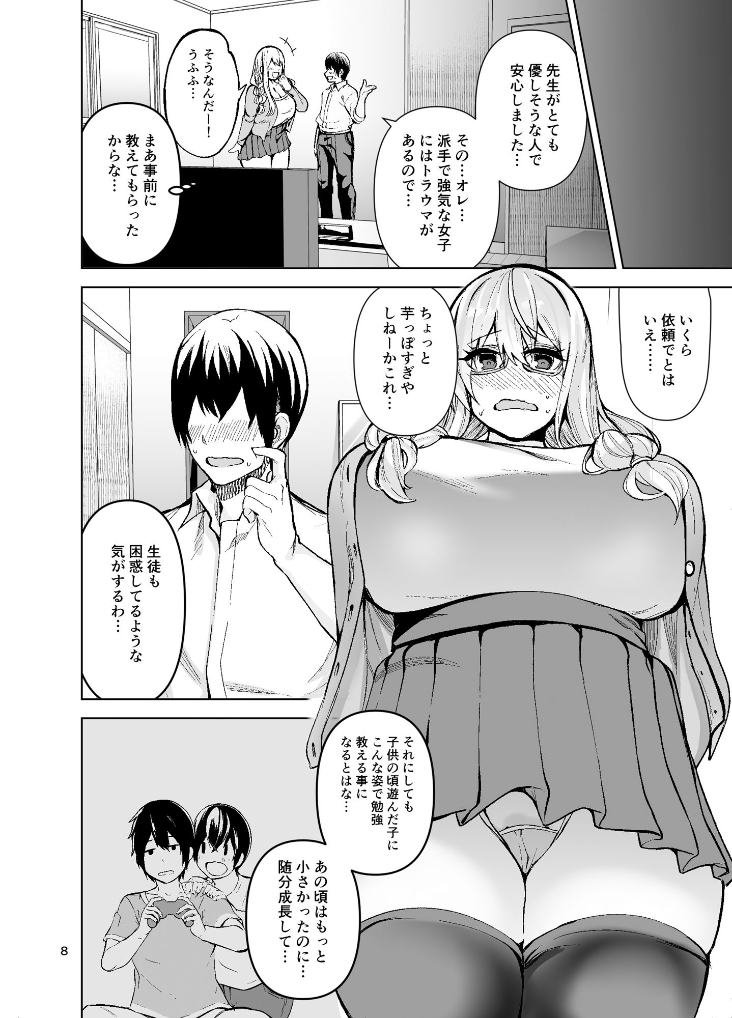 TS娘コダマちゃんとH！その3 サンプル2ページ目