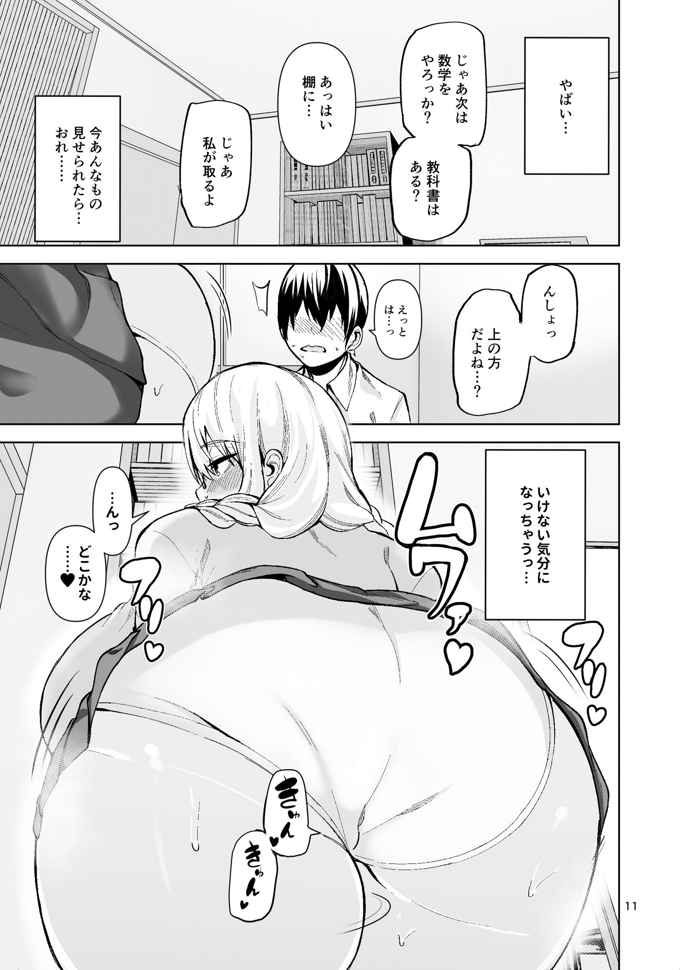 TS娘コダマちゃんとH！その3 サンプル3ページ目