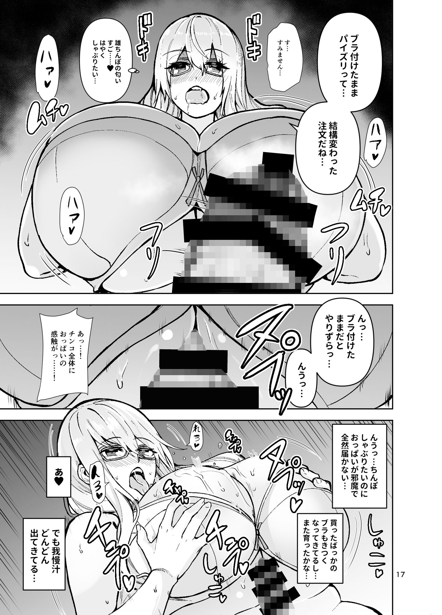 TS娘コダマちゃんとH！その3 サンプル4ページ目