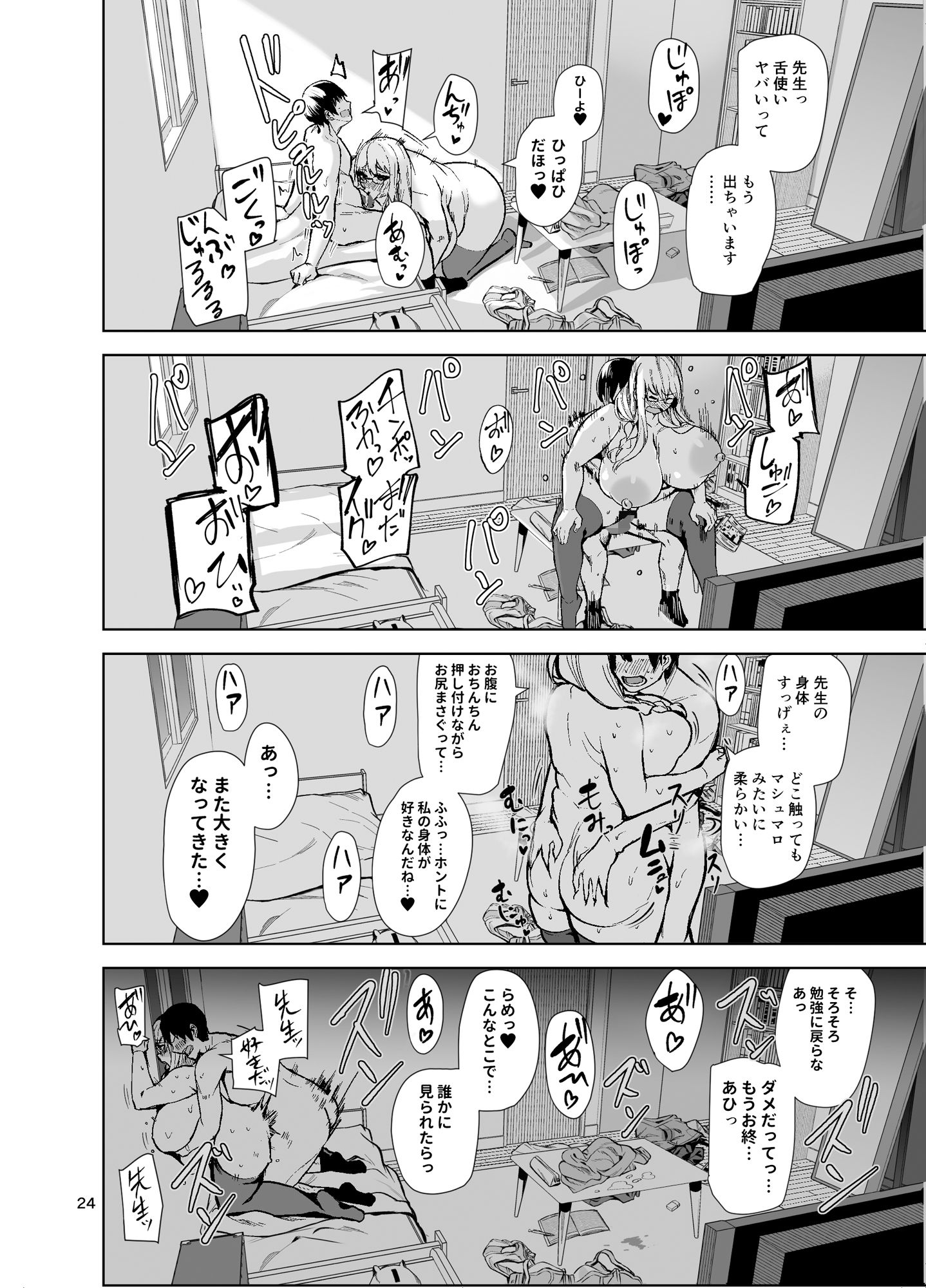 TS娘コダマちゃんとH！その3 サンプル5ページ目